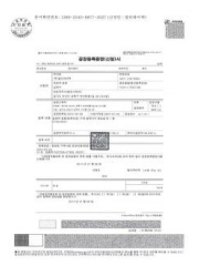 Factory Registration